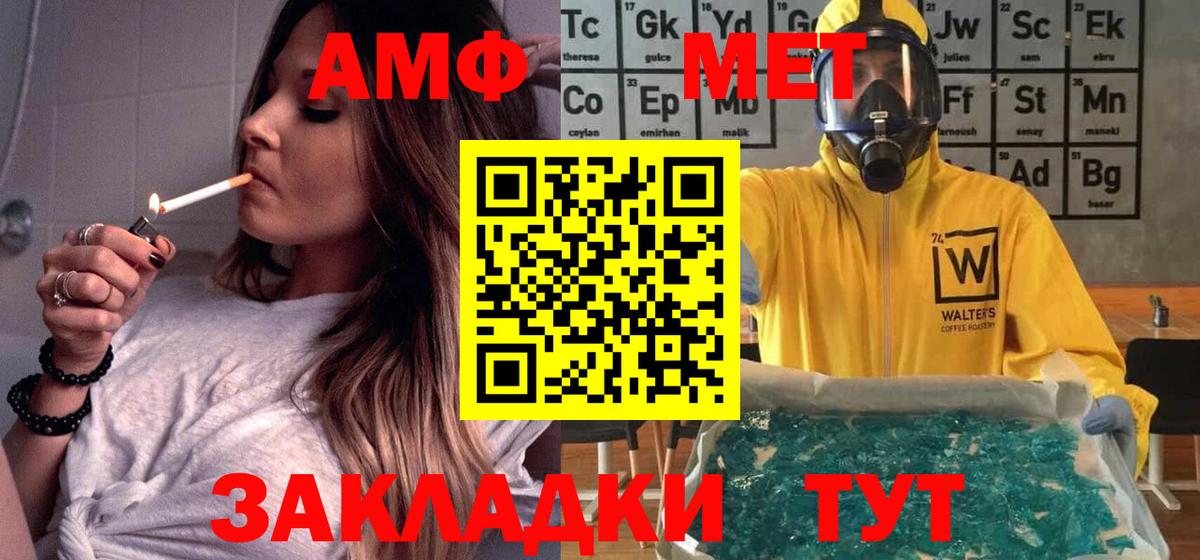 АМФЕТАМИН  Amphetamine Premium  Вход с VPN  Артём  АМФ 