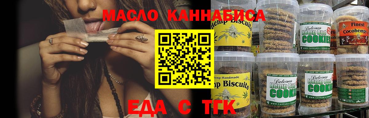 Артём  Еда ТГК конопля  Вход с VPN 