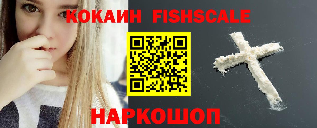 Cocaine  Вход с VPN  Артём  Кокаин 98% 
