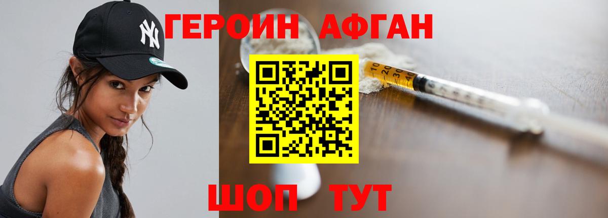 ГЕРОИН белый  Героин  Артём  Вход с VPN 