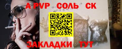 СК Чапаевск