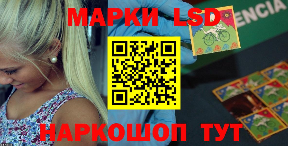 ЛСД экстази  LSD-25 экстази кислота  Вход с VPN  LSD-25 экстази кислота  Артём 