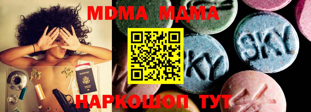 MDMA  Вход с VPN  Артём  МДМА crystal 
