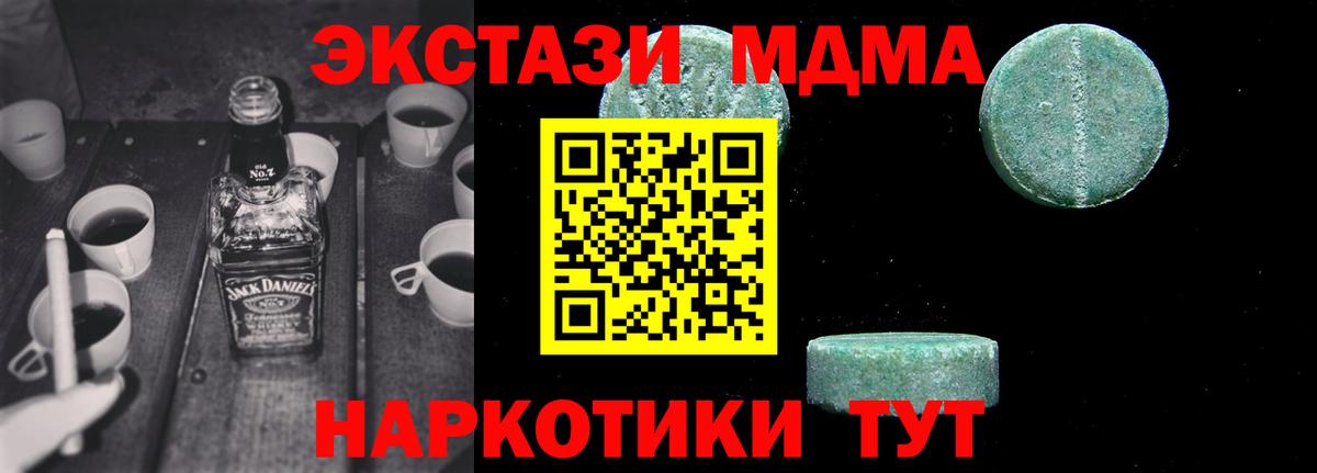 МДМА молли Артём