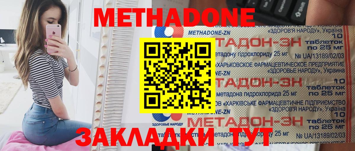 Артём  Метадон methadone  Метадон methadone  Вход с VPN 