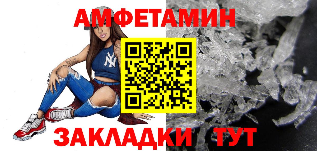 МЕТАМФЕТАМИН  Вход с VPN  Артём  МЕТАМФЕТАМИН кристалл 