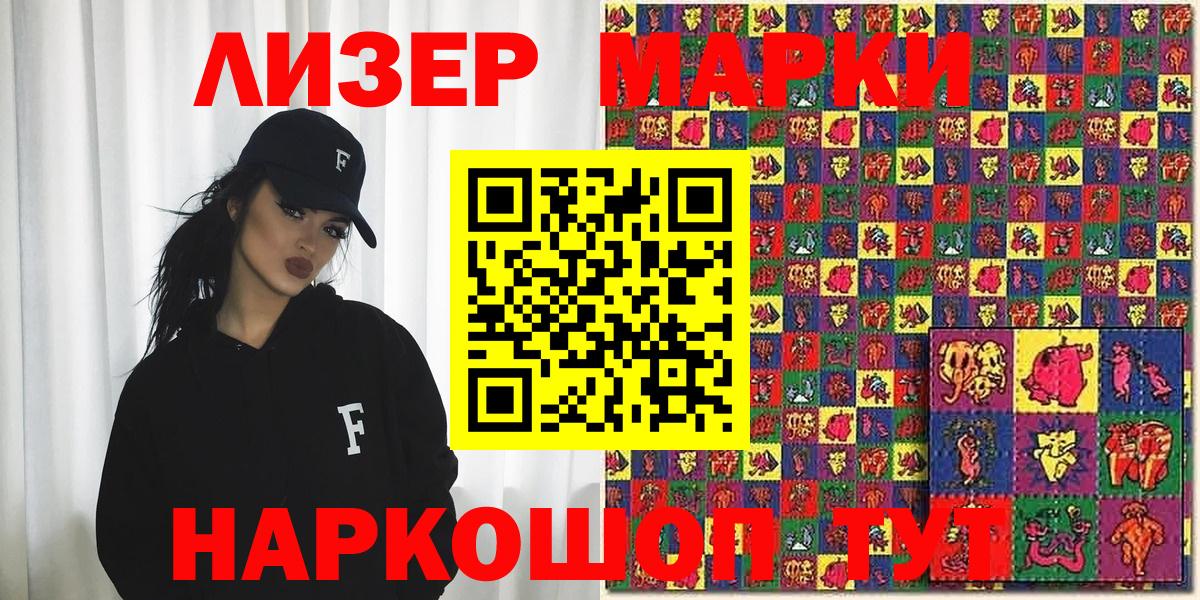Марки N-bome 1500мкг  Вход с VPN  Марки NBOMe  Артём 